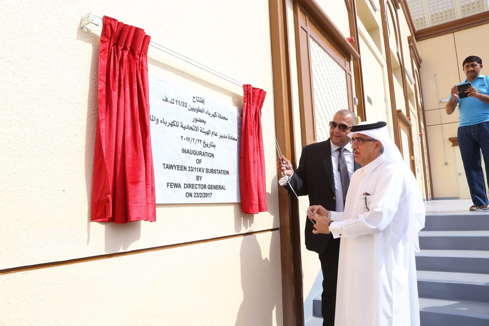 News Details Etihad Water and Electricity