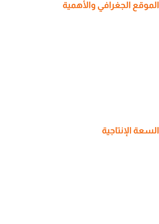 الموقع الجغرافي والأهمية تقع محطة \“نقاء\" في إمارة أم القيوين، على الساحل الشمالي لدولة الإمارات، وهي منطقة استراتيج...