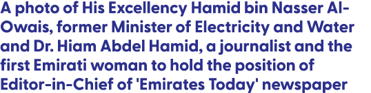 A photo of His Excellency Hamid bin Nasser Al Owais, former Minister of Electricity and Water and Dr. Hiam Abdel Hami...