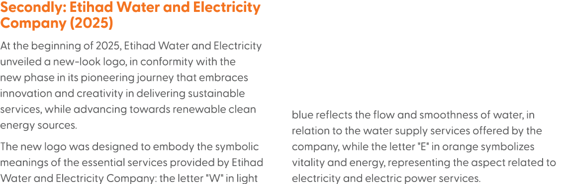 Secondly: Etihad Water and Electricity Company (2025) At the beginning of 2025, Etihad Water and Electricity unveiled...